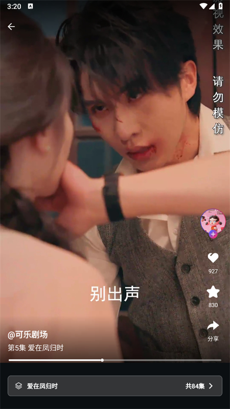 Ѿ糡app°汾2025v1.0.9 ׿ͼ3
