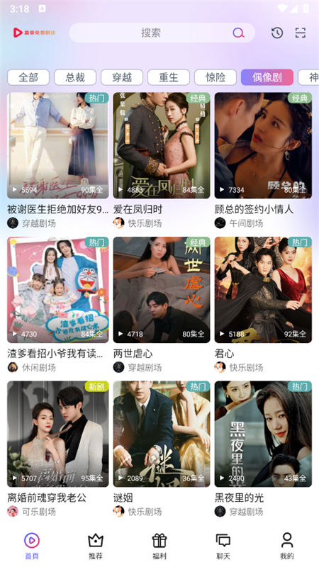 Ѿ糡app°汾2025v1.0.9 ׿ͼ2