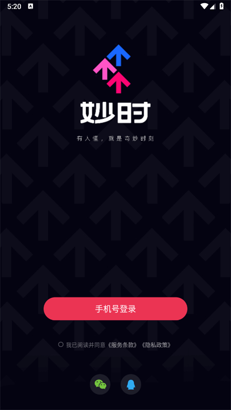 ʱappٷֻv2.31.1 ׿ͼ6
