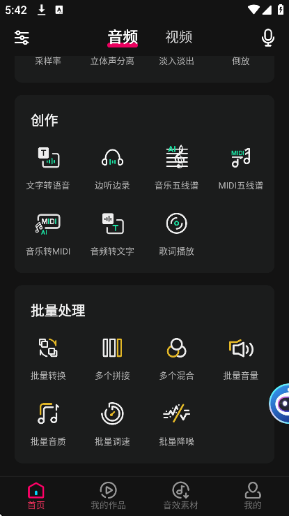 appٷ°v8.7.0.1׿ͼ1