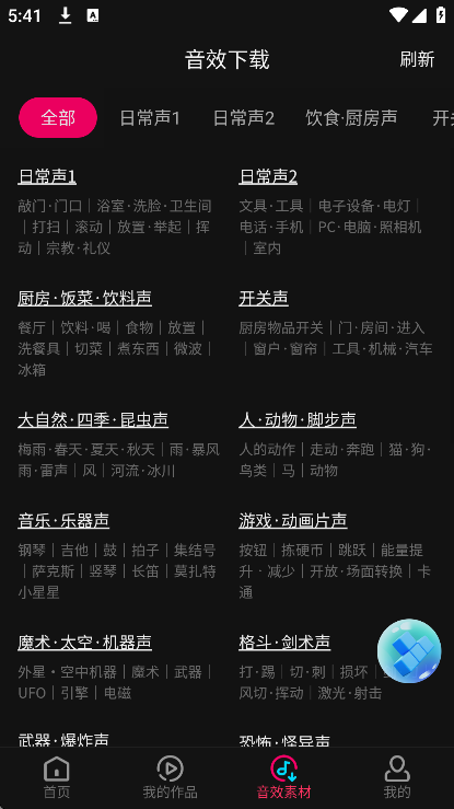 appٷ°v8.7.0.1׿ͼ3