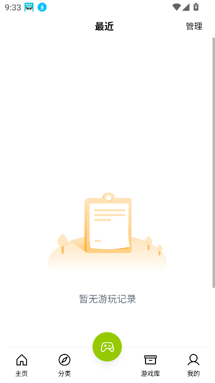 ģ°汾2025v1.0.3 ֻͼ1