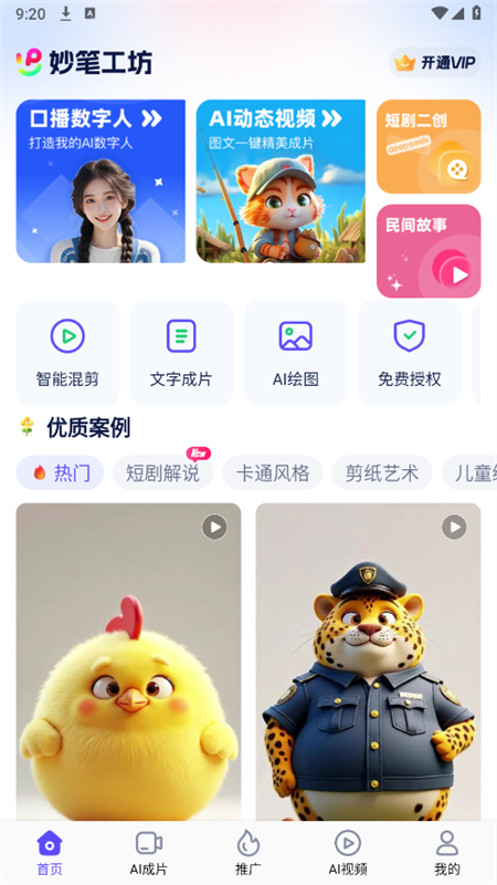 ʹaiͼƬƵİֻv3.10.23 ׿ͼ5.
