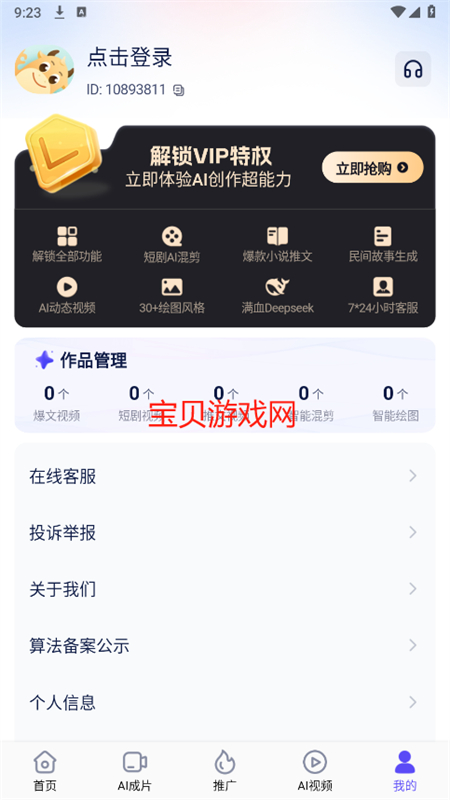 ʹaiͼƬƵİֻv3.10.23 ׿ͼ4.