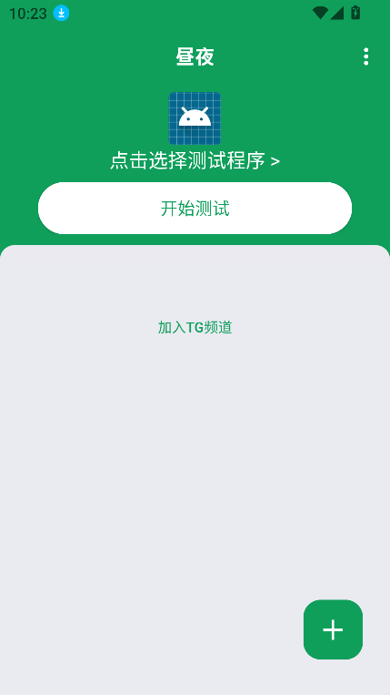 ҹ2025²v1.0 ٷͼ3