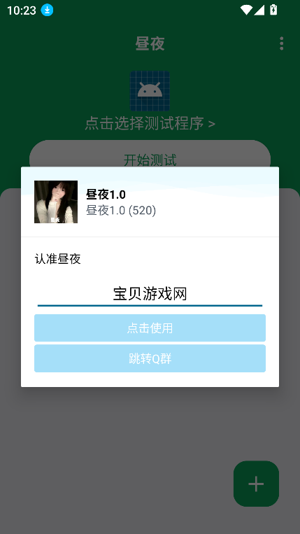 ҹ2025²v1.0 ٷͼ1