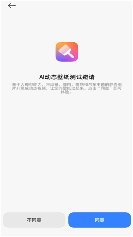 СAIֽ̬app°汾2025v1.0 ׿ͼ2