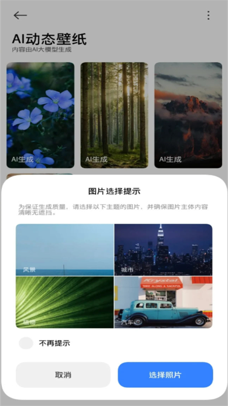 СAIֽ̬app°汾2025v1.0 ׿ͼ5