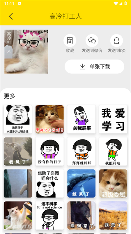 öȥappٷֻv1.1.1 ׿ͼ0