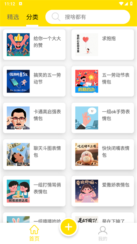 öȥappٷֻv1.1.1 ׿ͼ4