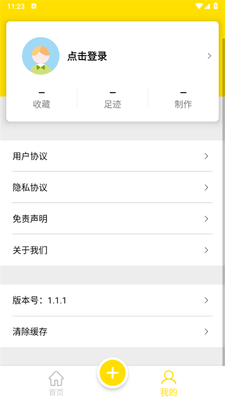 öȥappٷֻv1.1.1 ׿ͼ9