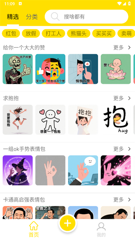 öȥappٷֻv1.1.1 ׿ͼ1