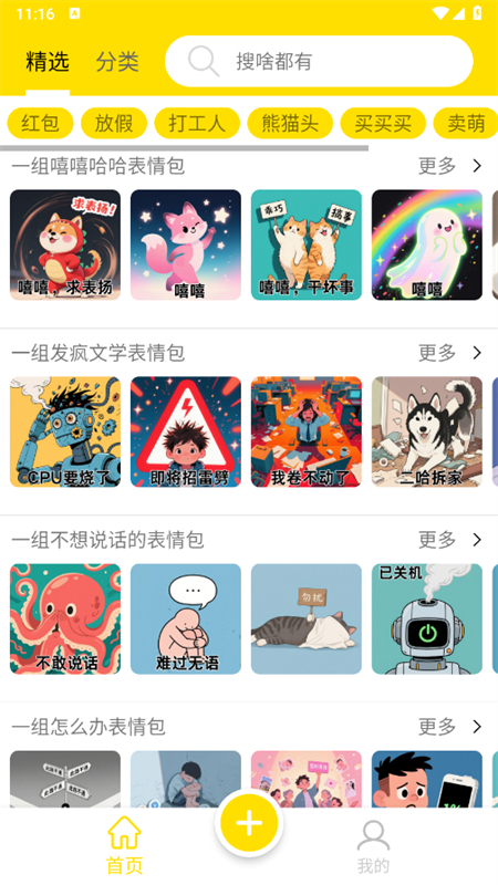 öȥappٷֻv1.1.1 ׿ͼ8