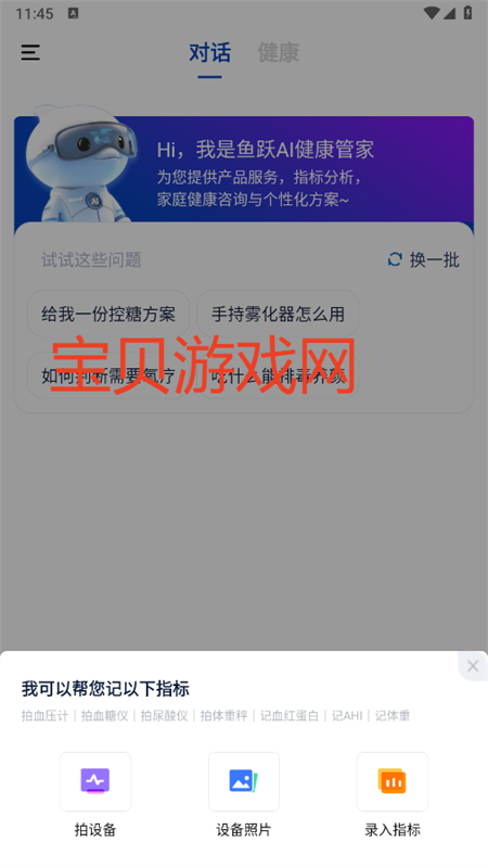ԾAI ag.ent׿°2025v1.0.0 ׿ͼ3