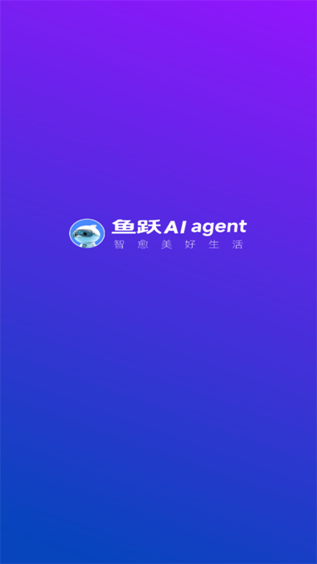 ԾAI ag.ent׿°2025v1.0.0 ׿ͼ2