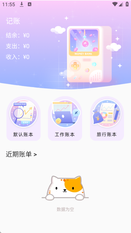 Сappٷv1.0.0׿ͼ0