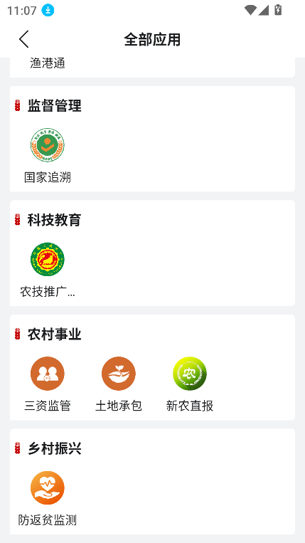 ũҵũ岿ͨappٷ°v1.0.0.8592 ׿ͼ0