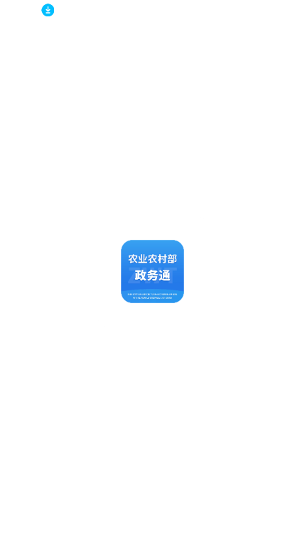 ũҵũ岿ͨappٷ°v1.0.0.8592 ׿ͼ4