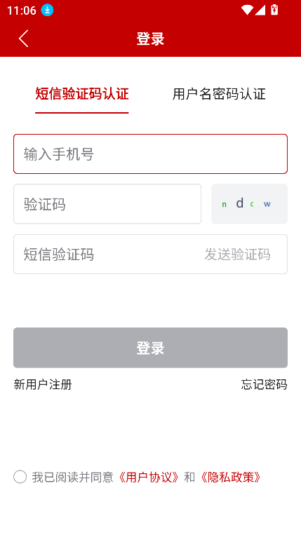 ũҵũ岿ͨappٷ°v1.0.0.8592 ׿ͼ3
