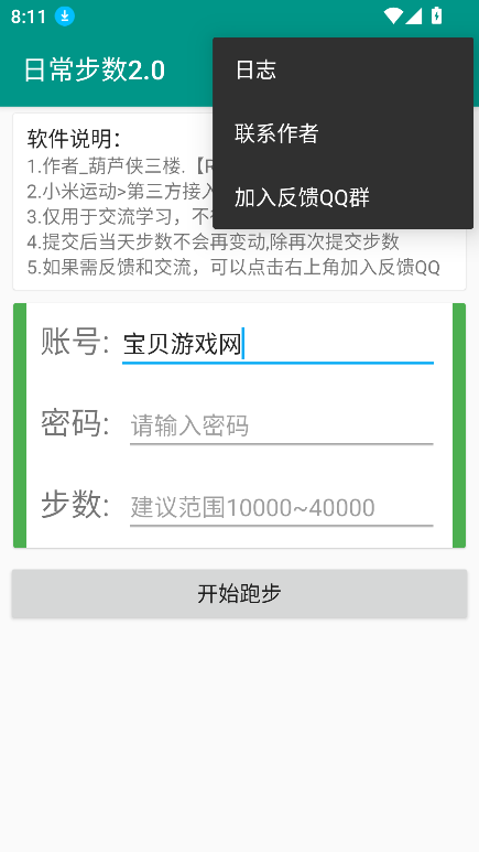 ·2.0°汾v2.0׿ͼ1