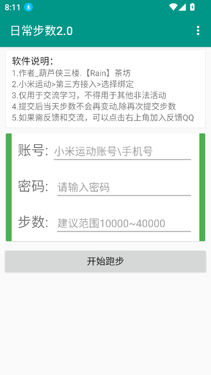 ·2.0°汾v2.0׿ͼ4