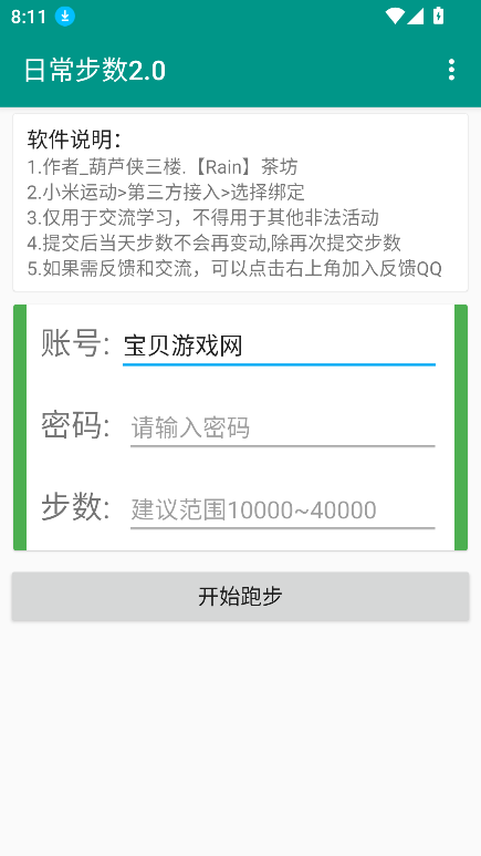 ·2.0°汾v2.0׿ͼ0