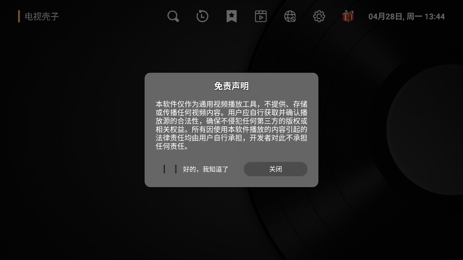 ӿtv°汾2025v1.4_shell ׿ͼ1
