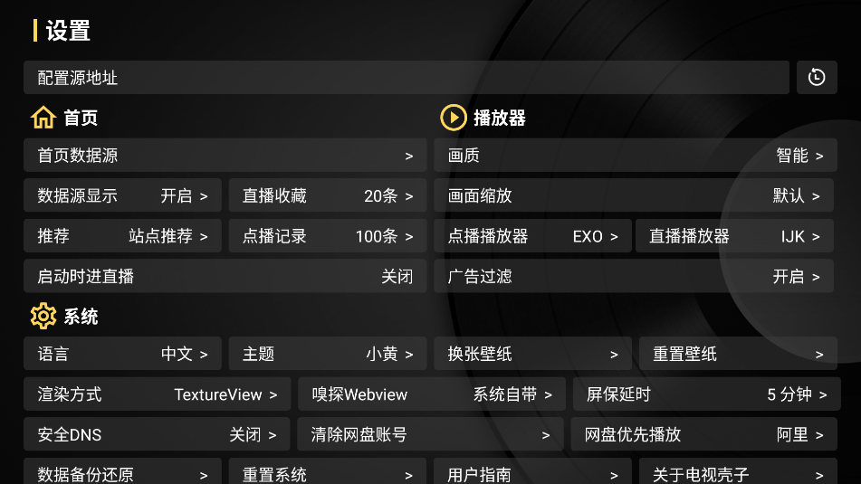 ӿtv°汾2025v1.4_shell ׿ͼ2