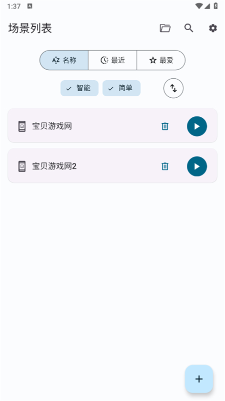 Klickr°汾2025v3.3.0 ׿ͼ2