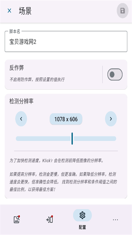 Klickr°汾2025v3.3.0 ׿ͼ4