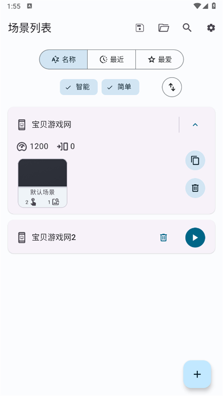Klickr°汾2025v3.3.0 ׿ͼ7