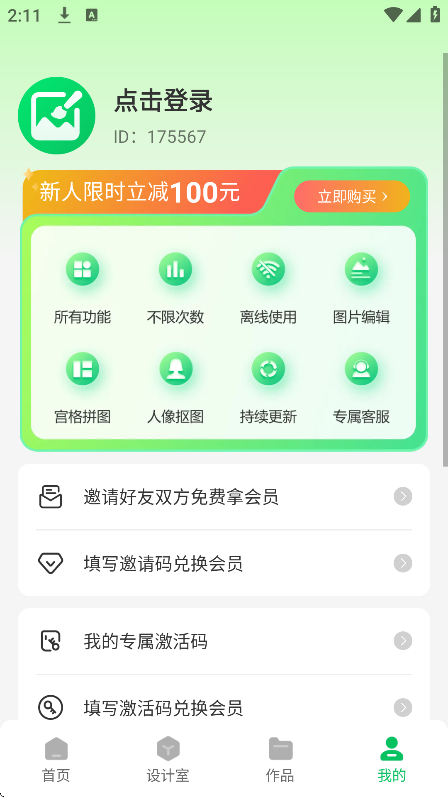 ͼƬ༭v1.1.0.0׿ͼ2