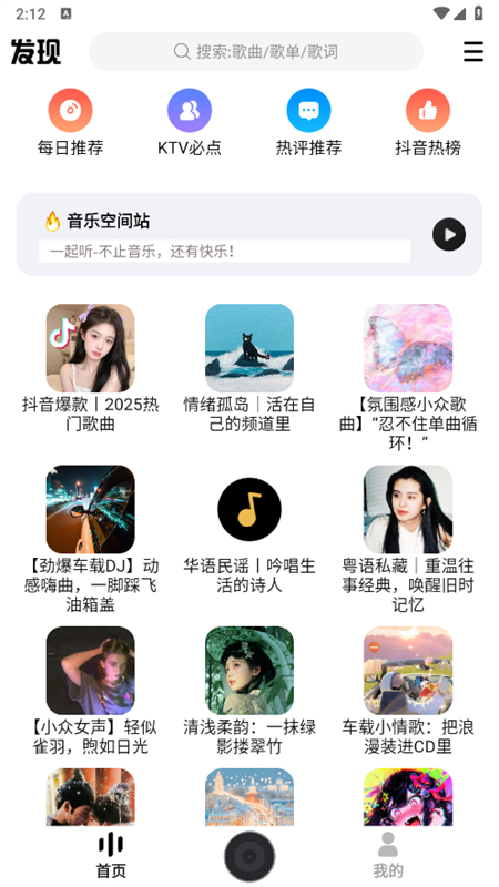 DX°氲׿v6.3.9 ֻͼ0