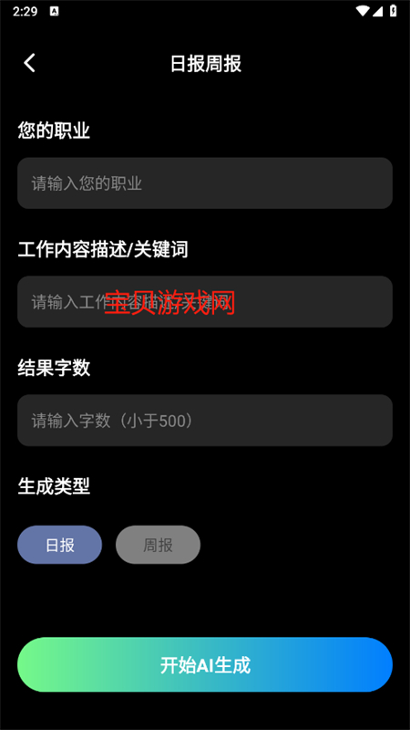 AIapp׿°2025v1.0.0 ֻͼ3