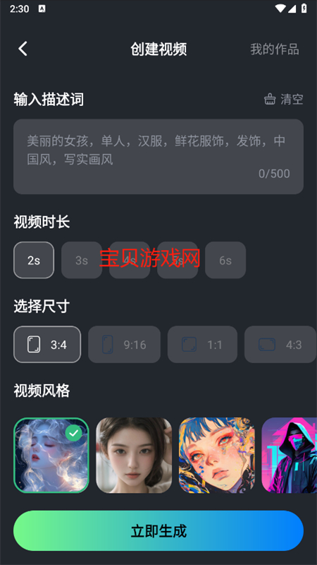 AIapp׿°2025v1.0.0 ֻͼ6