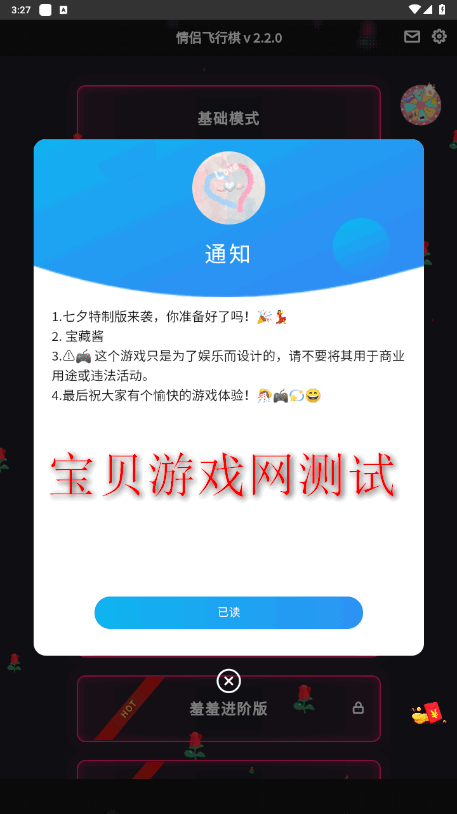 ·崿2.2.0 ׿ͼ3