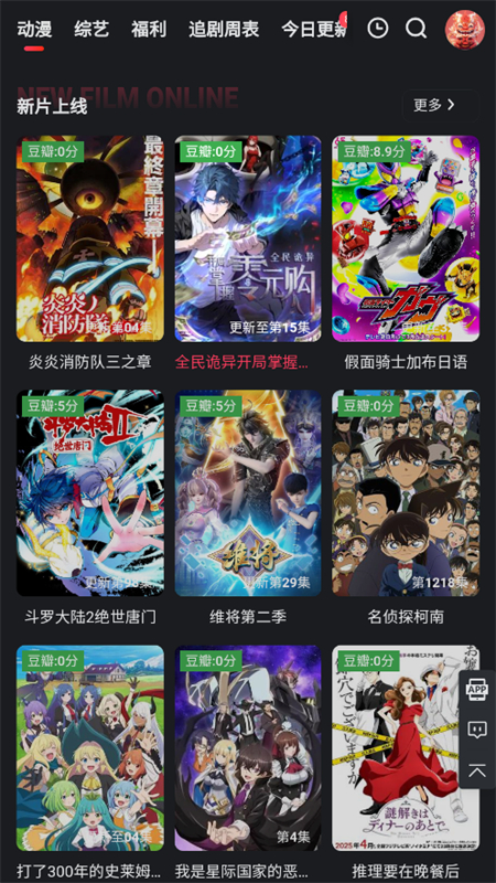 Ӱappٷ°2025v1.0 ׿ͼ5