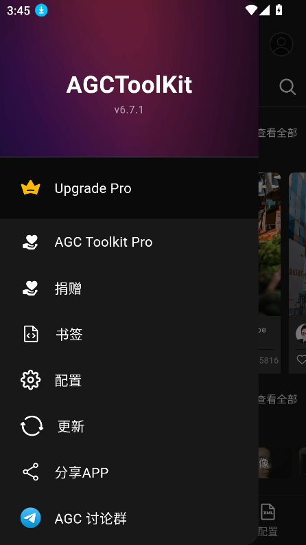 ȸ(AGC ToolKit)appٷ°2025v6.7.1 ׿ͼ2