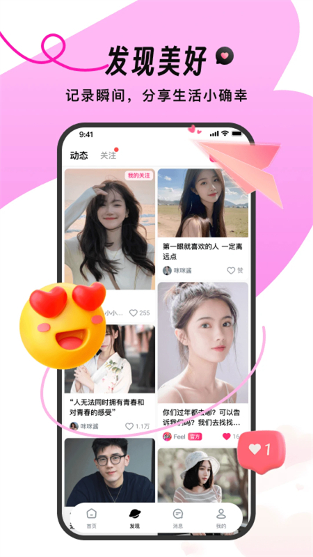 FeelƵapp׿ֻv1.0.1 ׿ͼ3