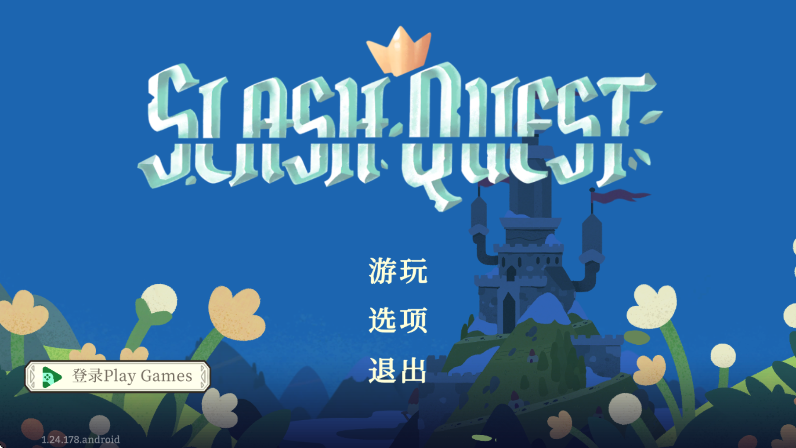 Slash Quest⽣Сʿİv1.24׿ͼ5