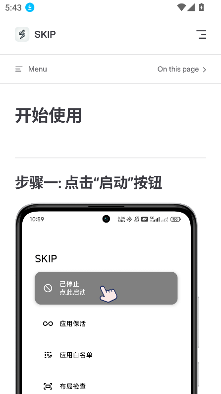 skipٷv3.1.0 ׿ͼ3