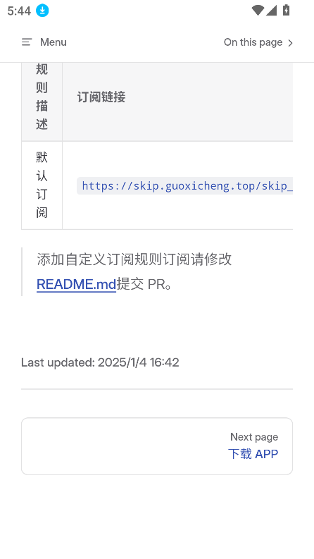 skipٷv3.1.0 ׿ͼ0