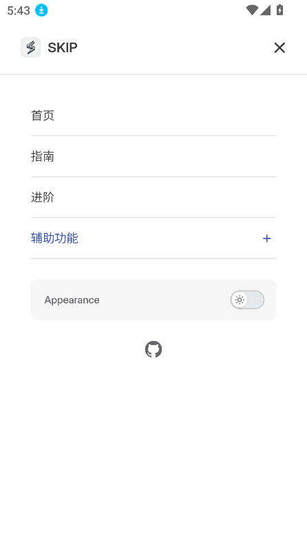skipٷv3.1.0 ׿ͼ1