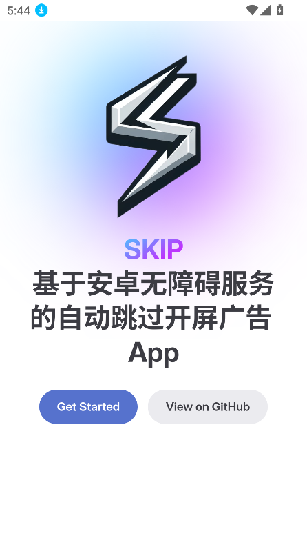 skipٷv3.1.0 ׿ͼ2