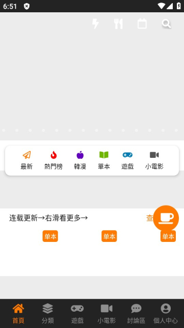 jcmcomic2°װ1.7.8 ֻͼ1