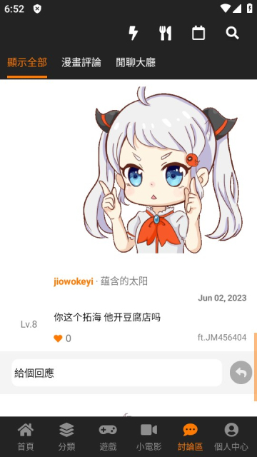 jcmcomic2°װ1.7.8 ֻͼ3