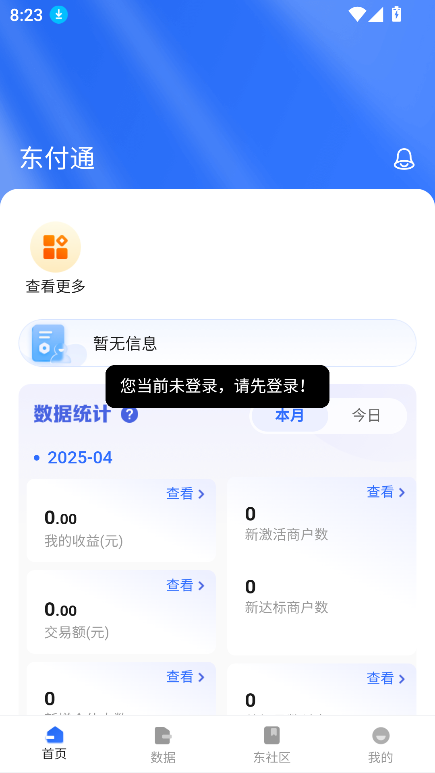 ͨappٷذ׿°汾v1.0.0 ֻͼ1