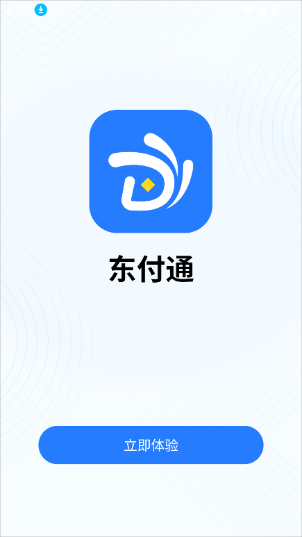 ͨappٷذ׿°汾v1.0.0 ֻͼ3