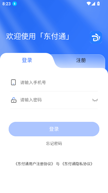 ͨappٷذ׿°汾v1.0.0 ֻͼ4