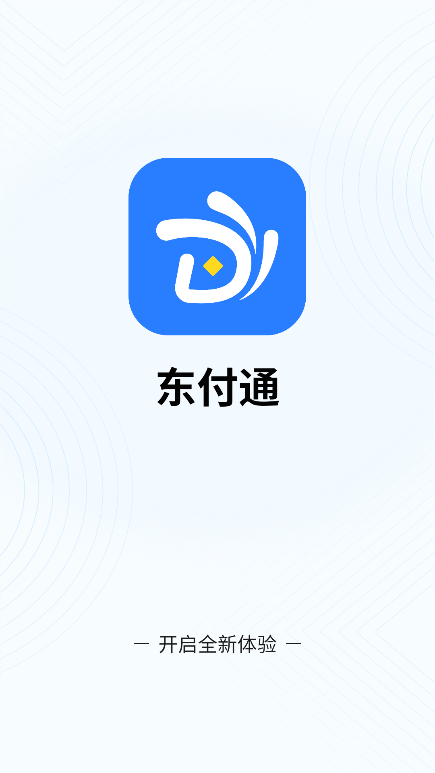 ͨappٷذ׿°汾v1.0.0 ֻͼ0